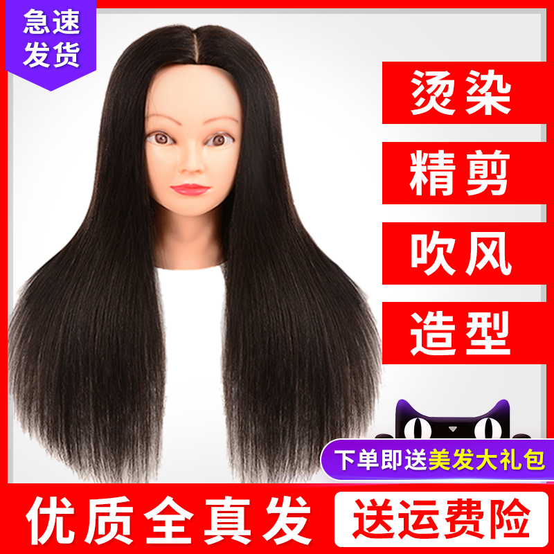 Hair head model full real hair apprentice Hair straightening doll head dummy head model head Hair cutting dummy head model head real hair