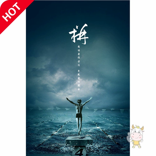 Постер для спортзала на стену, самоклеющаяся наклейка, делается под заказ