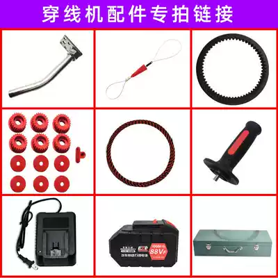 Pinci threading machine original accessories wire rod guide wire wheel lead head wire reel original Charger Battery