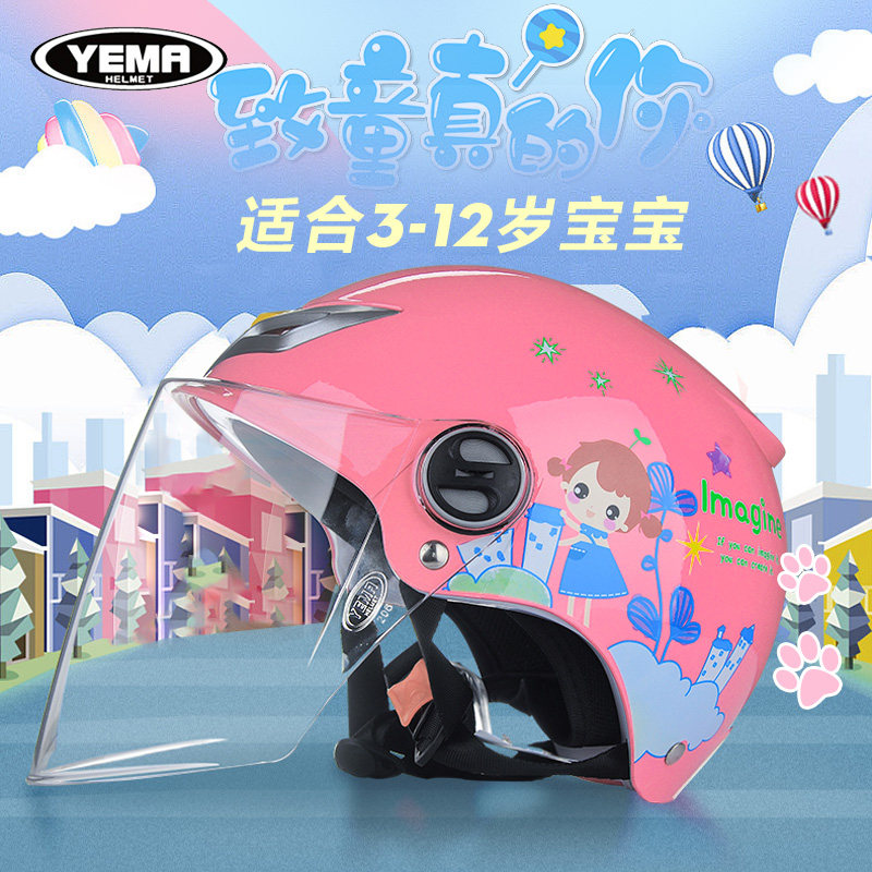 Mustang children's helmet Boy female child electric car baby four seasons cute helmet summer head gray half helmet