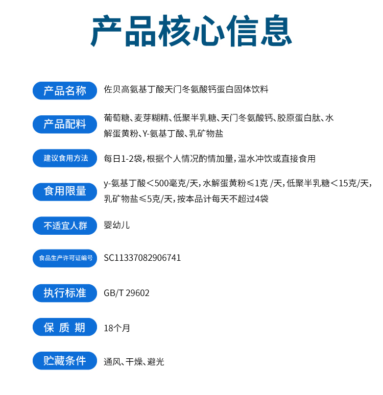 儿童青少年补钙助长高钙片健固体赛饮料