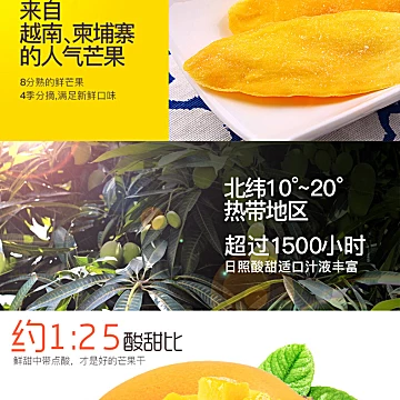 zfbF2泰国进口芒果干100g*3袋[100元优惠券]-寻折猪