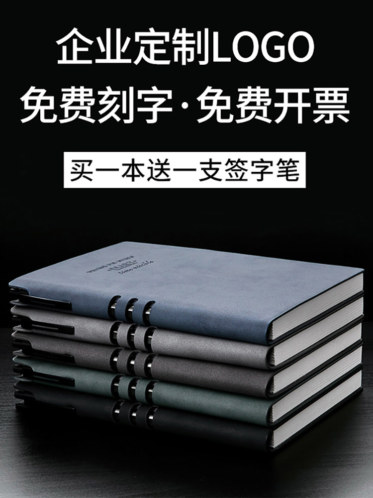 두꺼운 노트북 사용자 정의 A5 레트로 비즈니스 메모장은 펜 B5 ULTRA -THICK BIG BOOK 문구 사무실 회의를 가져와 단순한 대학생 일기 선물 상자 인쇄 로고 노트북을 기록합니다.
