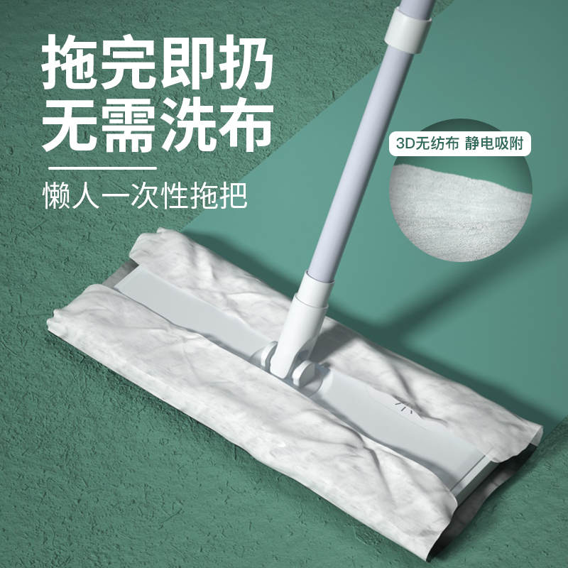 Electrostatic dust removal disposable mop household Japanese lazy flat mini mop disposable vacuuming paper towel retractable