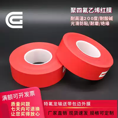 CG Teflon film Temperature corrosion insulation Wear-resistant and anti-stick conveyor belt edging outer film Tetrafluoroethylene