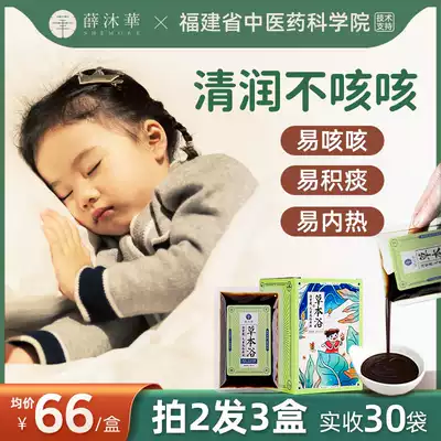 Xue Muhua baby bath medicine bag baby medicine bath bag children bath baby baby bathe baby perilla honeysuckle Chinese medicine bag