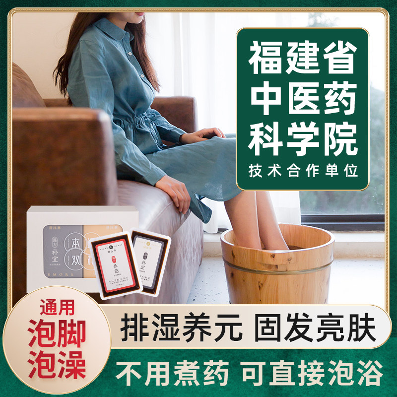 (Black hair and bright skin) foot bath medicine bag to clear the meridian and foot bath powder foot bath medicine bag to remove wet bath medicine bag