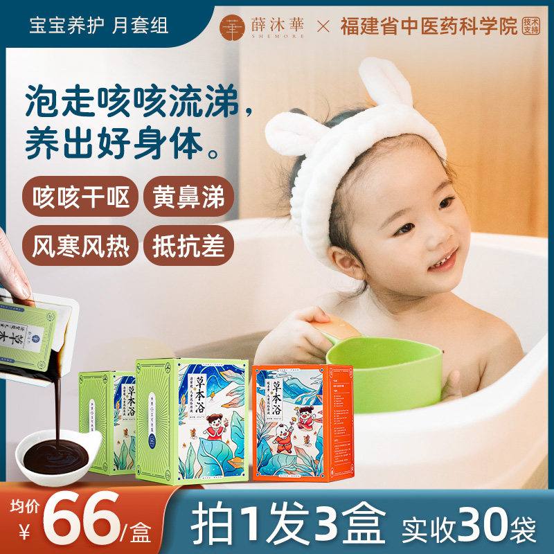 (Month Suits) Baby Bubble Medicine Package Baby children Children's medicine Baths Baths Baths of the Baths of the Baths and Baths of the Baths of the Baths