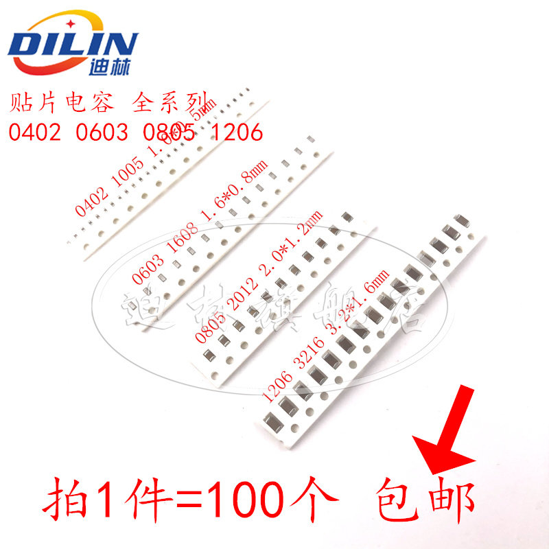Patch capacitor 0805 10UF 106K 106M 6 3V 3V 10V 10V 25V 25V 50V X5R X7R 10%