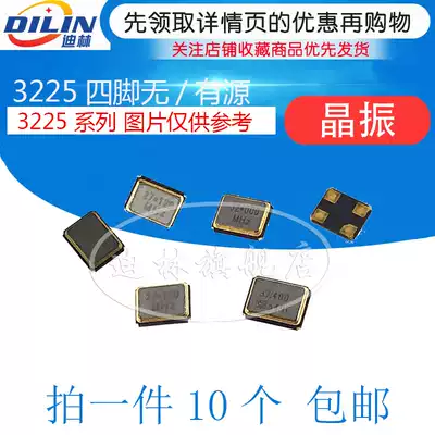 3225 PASSIVE CRYSTAL OSCILLATOR PATCH 4 FEET 13 560M 14 7456M 16 384 18 432 24 576MHZ