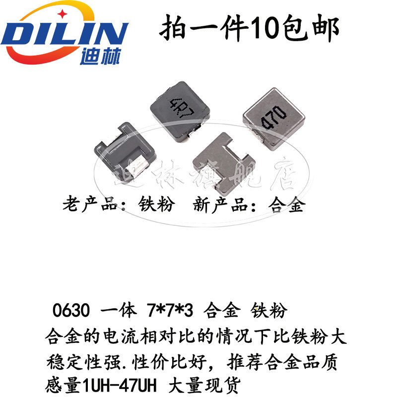 0630-22UH integral forming inductance 15UH 2 2 2 33 4 7 10 6 8 22 47UH 7 * 7 * 3-Taoba
