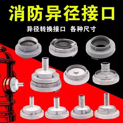 Fire reducing connector connector conversion 40 50 65 80 100 fire hydrant reducing cap nozzle water gun