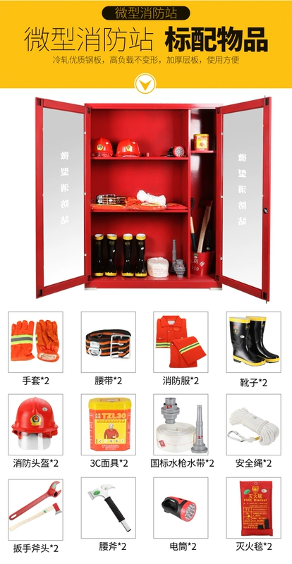 Trạm cứu hỏa thu nhỏ trọn bộ bộ đồ chữa cháy phù hợp với bộ 5 món quần áo chiến đấu quần áo phòng cháy chữa cháy quần áo bảo hộ tủ vật tư khẩn cấp áo công nhân