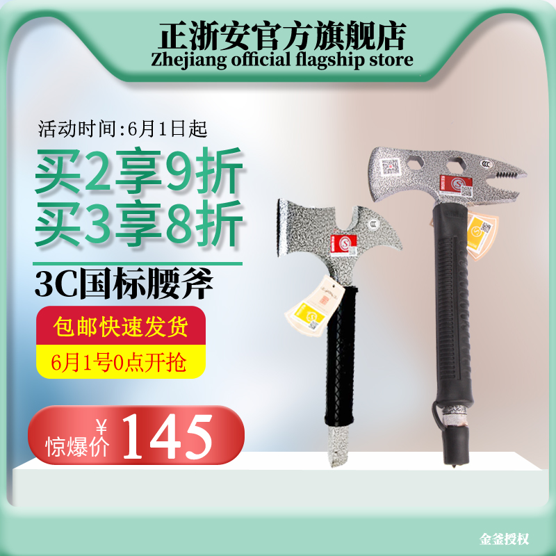 3C certified fire waist axe multifunction fire axe head breaking tool hand axe fine steel fire hammer waist axe