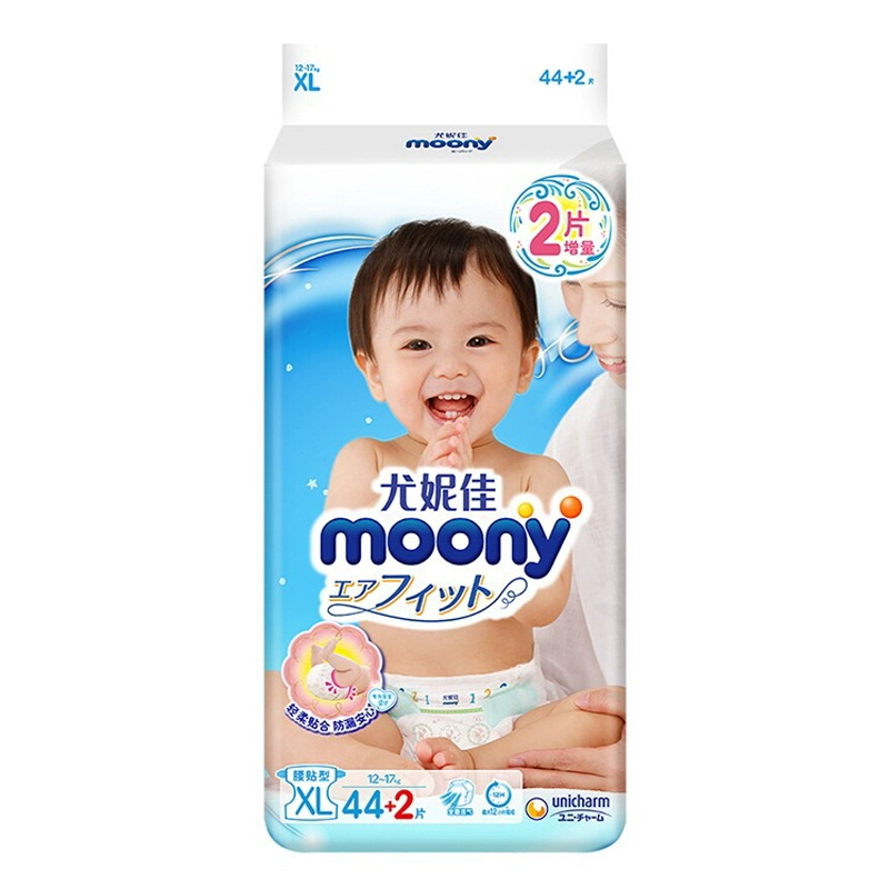 Tã cực lớn Unicharm moony XL46 siêu mỏng thoáng khí cho nam và nữ tã trẻ em phổ thông - Tã / quần Lala / tã giấy
