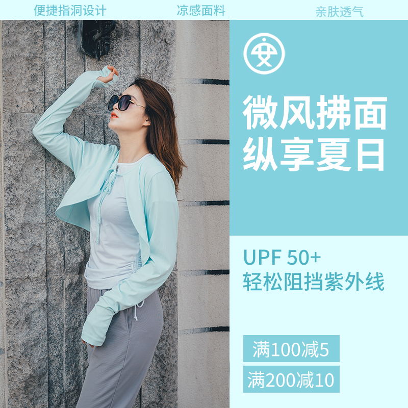 Xiaoan ice silk sunscreen women's 2021 new summer thin section fairy air anti-ultraviolet cardigan long-sleeved
