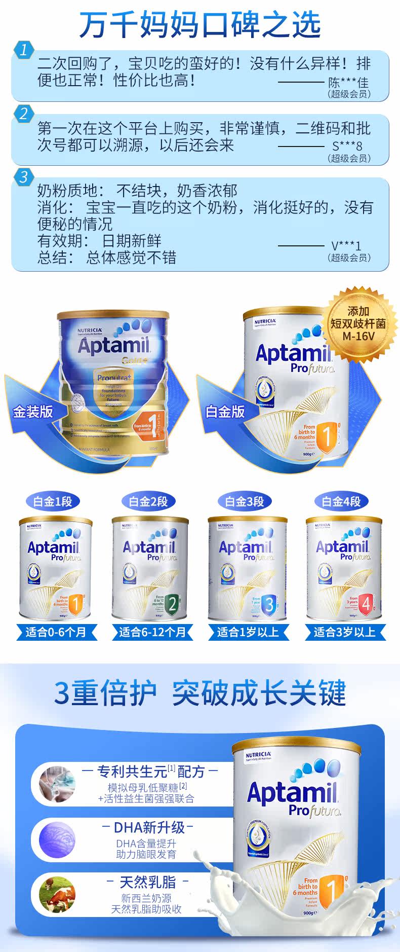 Aptamil_ 新 a a a a a a a a 1 раздел 900g Австралия 21_ январь-tmall_02.jpg