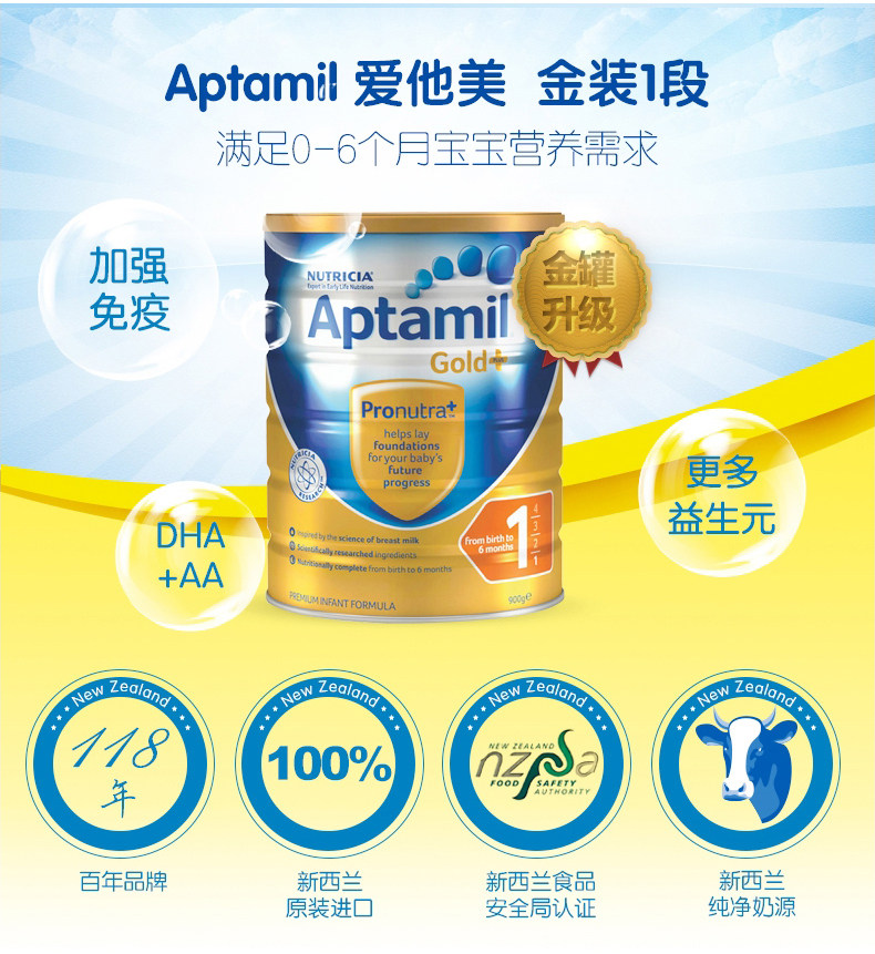 Aptamil_ 金 金 a a a a a 1 раздел 900G-0-6 месяц порошок детского молока 1 can-tmall_01.jpg