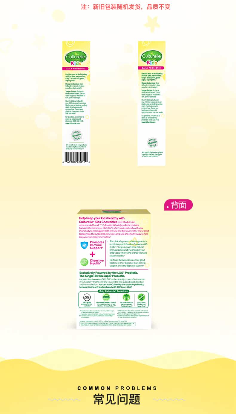 Culturelle-Kang Cuile Детские фрукты фруктов-фрукты бактерии, жевательные бактерии 30 Термин