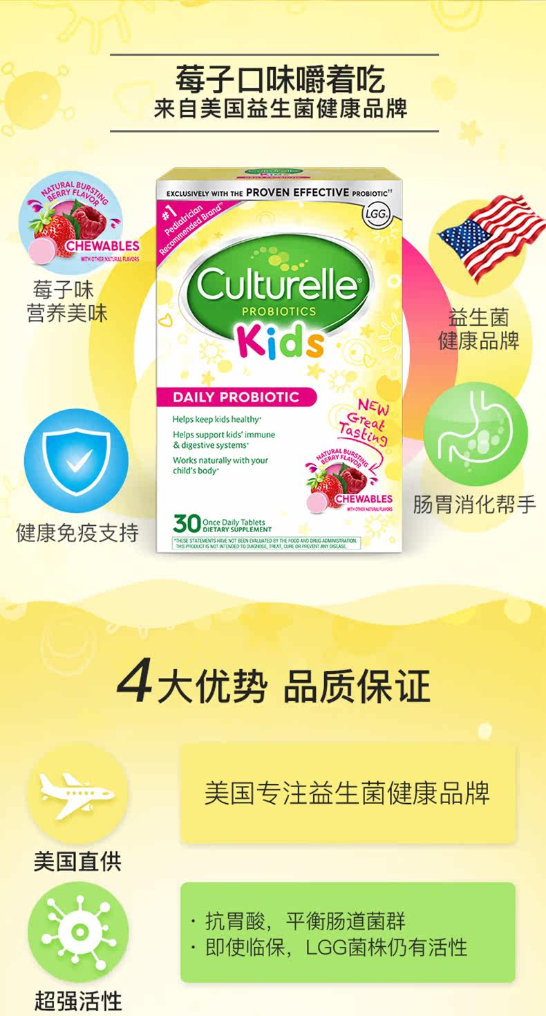 Culturelle-Kang Cuile Детские фрукты фруктов-фрукты бактерий жевательной бактерии 30 Термины Советы. Эффект.