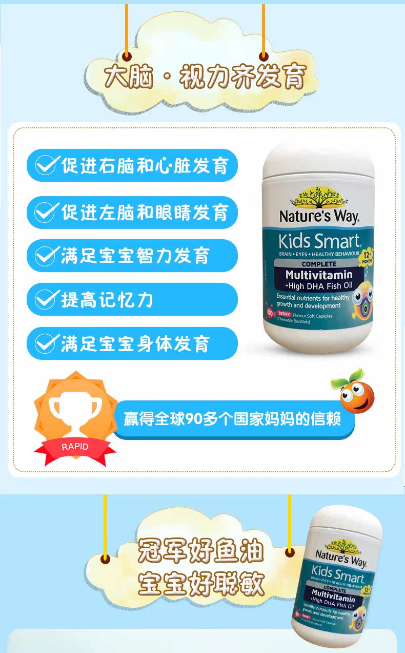 Nature"Sway Jiansin Детский композитный витамин способствует развитию мозга мягкие капсулы 100 Австралия-Tmall_04.jpg