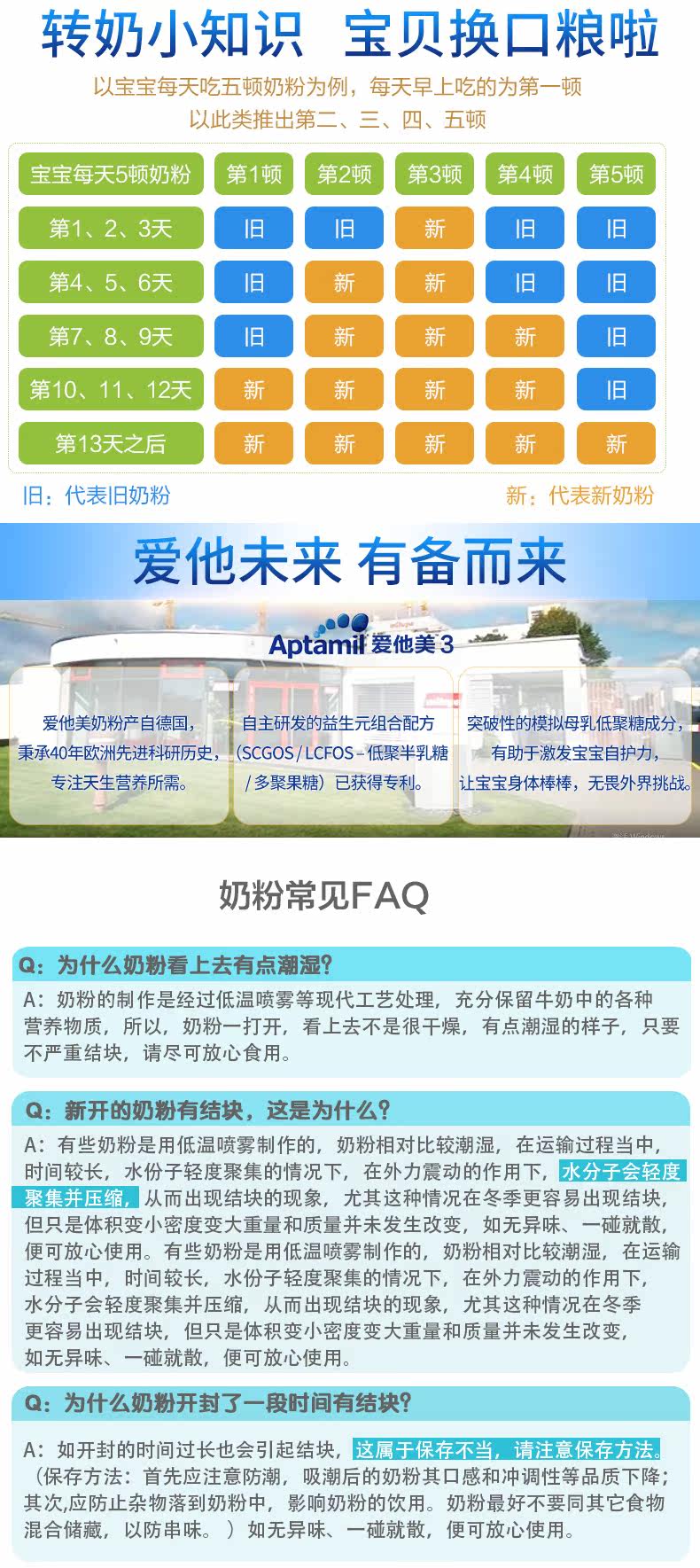 Aptamil_ 新 a a a a a a a a 1 раздел 900G Австралия 21_ январь-tmall_07.jpg