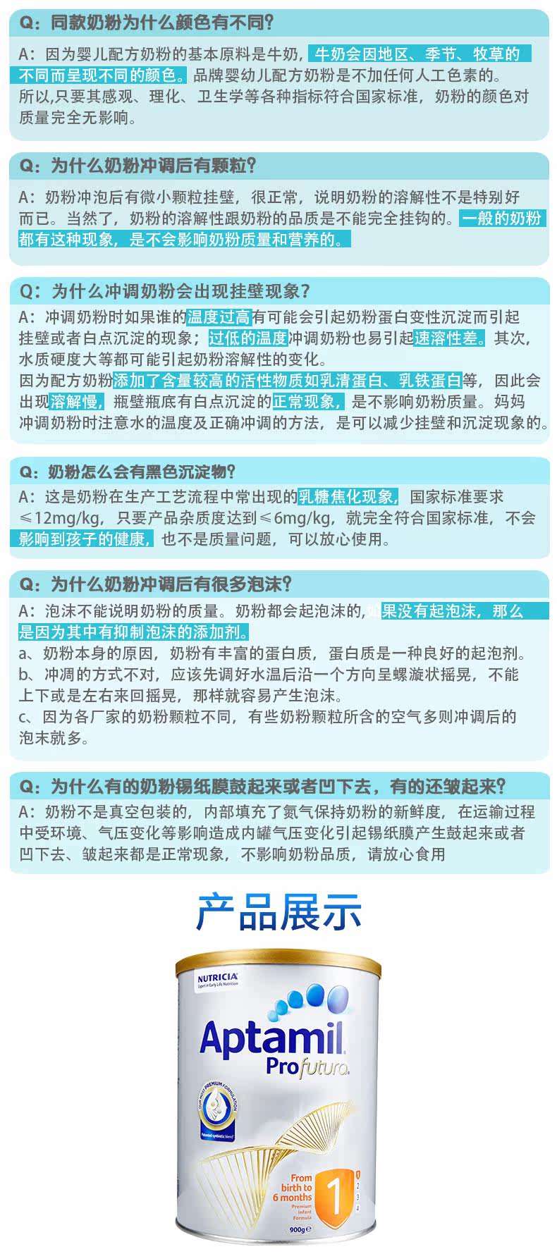 Aptamil_ 新 a a a a a a a a 1 раздел 900g Австралия 21_ январь-tmall_08.jpg