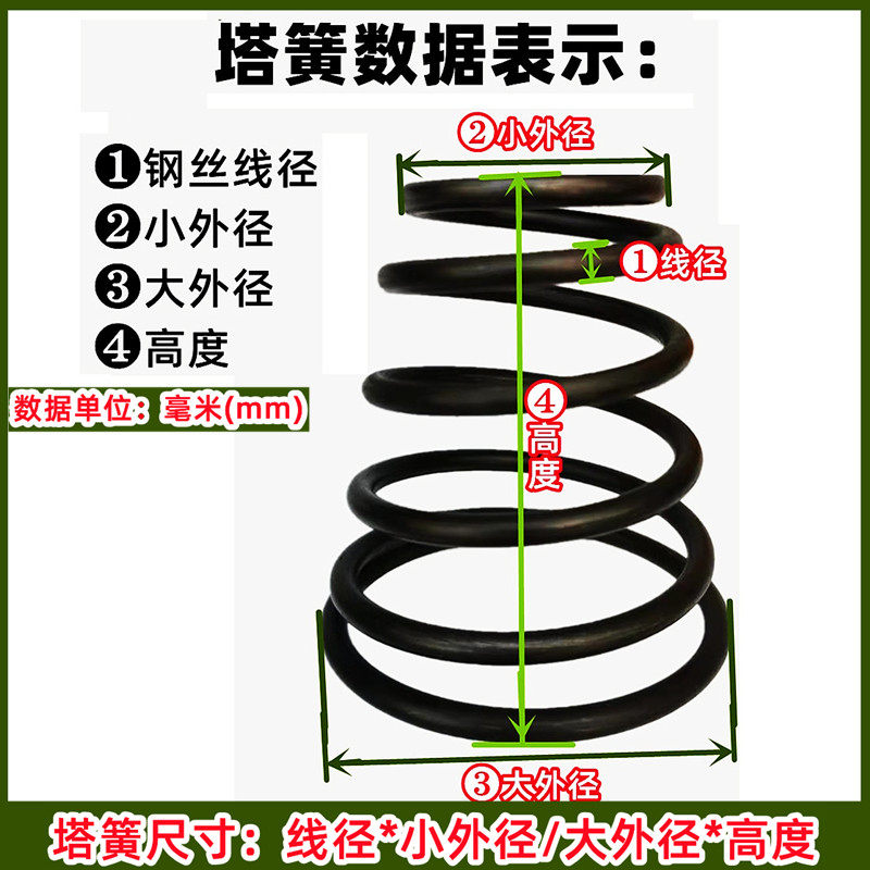 Tower spring 0 5 0 6 0 7 1 1 2 1 5-10 Spring gear type conical spring is customized to spring