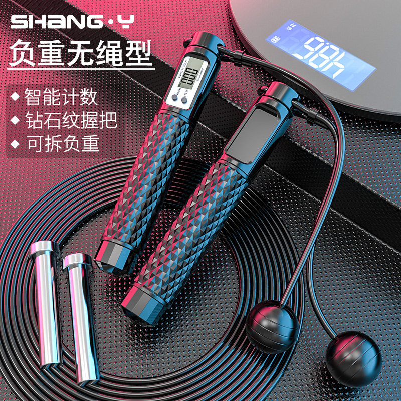 Count Wireless Jump Rope Fitness Weight Loss Sports Negative Weight Girls Professional Fuel Grease Special Gravity Wireless Ball Rope