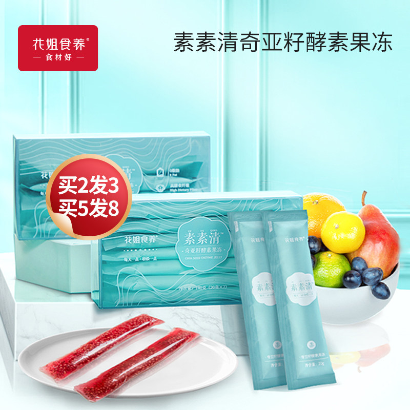 Brother-in-law Vegetarian Clear Enzyme Jelly Composite Fruit Fruit And Vegetable Enzyme Mexiao Jelly Official Flagship Store