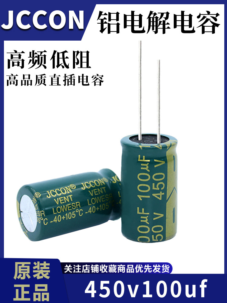 450v100uf 450v adapter Switching power supply High frequency low resistance aluminum electrolytic capacitor 18x30