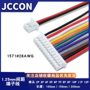 1.25mm sân đơn đầu cáp terminal 2P3P4P5P6P7P8P9P10P111P12P 10 15 20cm.