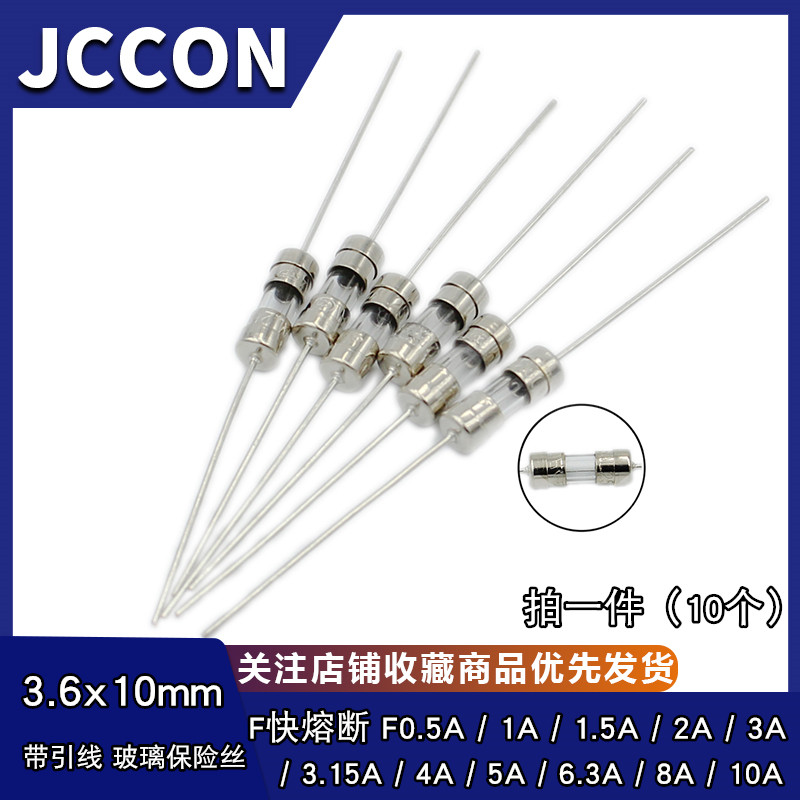 With pin insurance tube wire 3X10MM 3 6 * 10 Fast fuse 250VF0 5A 1 2 3 15 4 8 10A-Taobao
