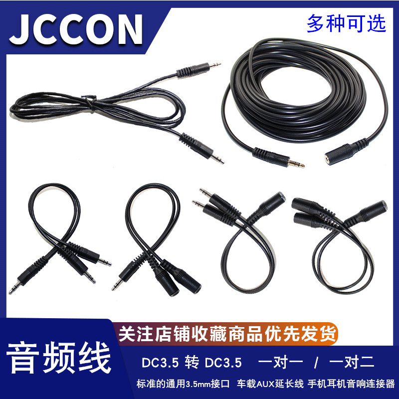 音频线 DC3.5mm公对公2个3.5车载延长线手机耳机音响连接线一对二