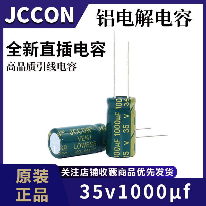 35v1000uf 35v JCCON green gold power adapter high frequency low resistance capacitor 10x20 13x21