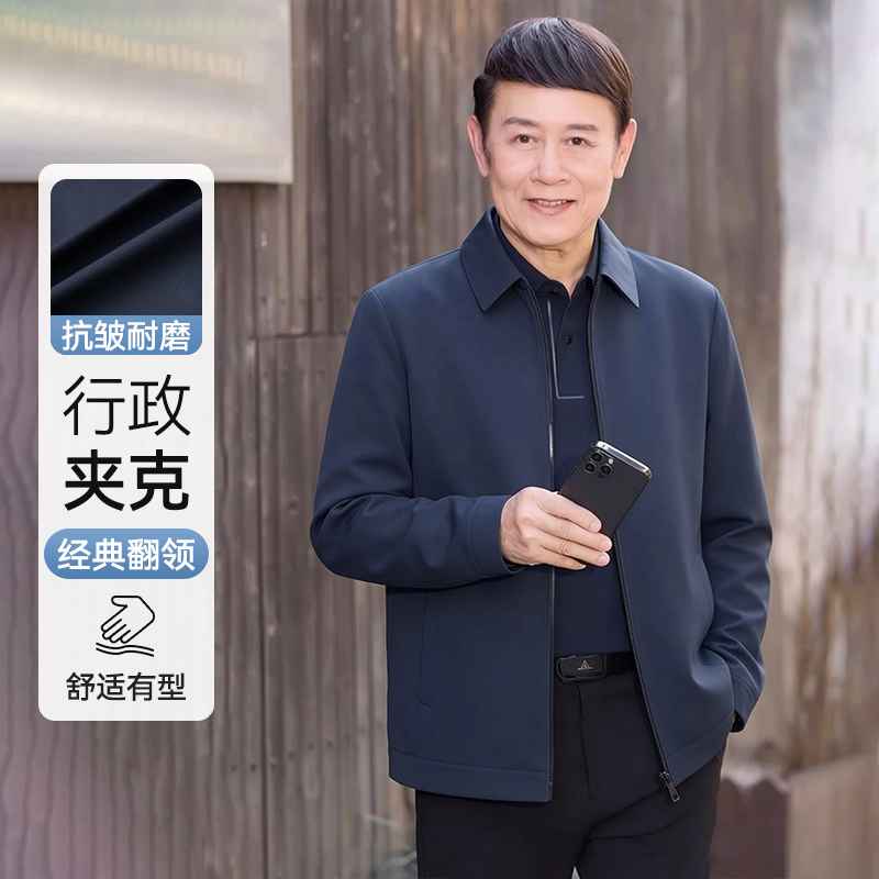 Middle-Aged and Elderly Men's Jacket 2026 New Casual Spring and Autumn Executive Cadre Jacket with Lapel Men's Clothing