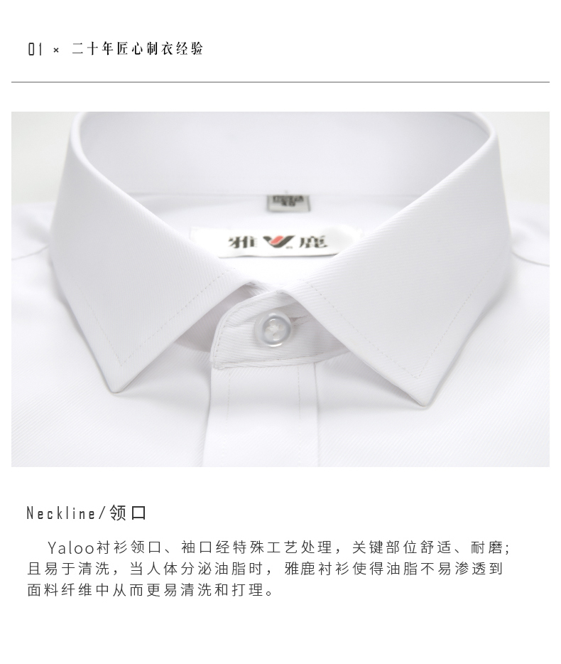 雅鹿 男士免烫抗皱 商务休闲衬衫 图10