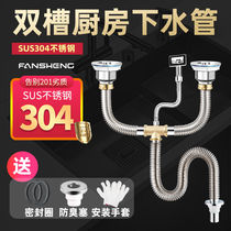 304 stainless steel kitchen sink Lower water pipe washing dishes dishwashing basin Deodorant Sewer double trough pool drain accessories