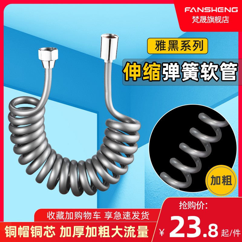 Bold telescopic tube telephone line spring water pipe toilet spray gun woman washer elastic tube nozzle connection shower hose