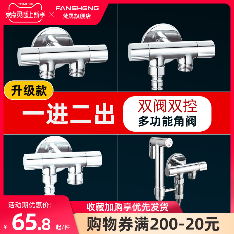 Washing machine special three-way one-in-two-out angle valve 46 Dishwasher toilet spray gun double with 10%-2 tap