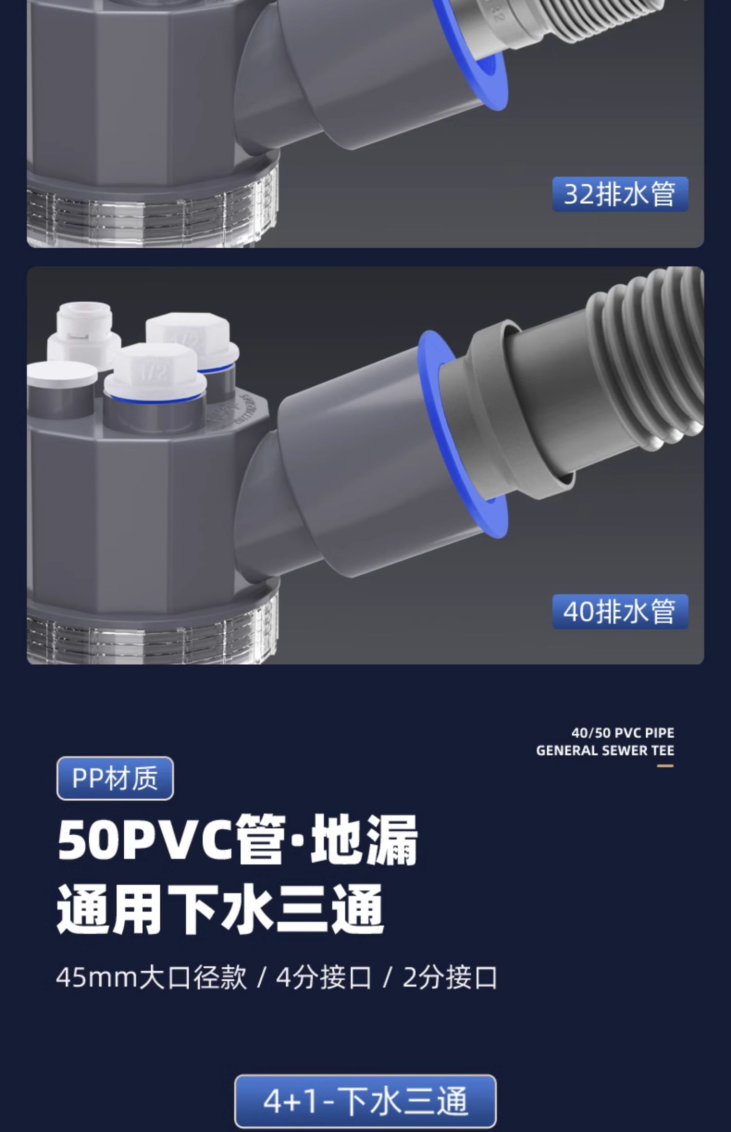 洗衣机下水三通阳台地漏专用接头烘干机扫地机器人排水管四通防臭