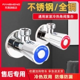 Горячий и холодный медный туалет из нержавеющей стали для домашнего использования, переключатель