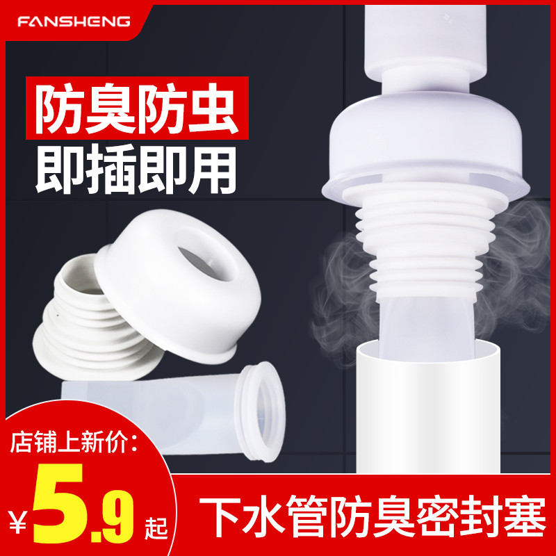 Sewer deodorant closure lid Wash Basin Face Pool Seal Ring Kitchen Drain Pipe silica gel core anti-taste