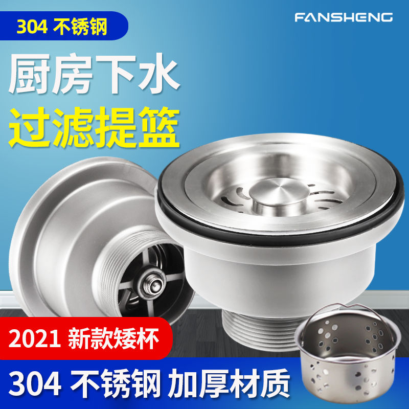 Kitchen sink dishwashing basin sink sink sink filter sink 304 stainless steel carrying basket carry cage accessories 110