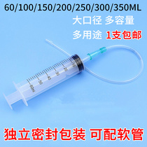Injection Thruster Hose Large Diameter Enema Tube Hose Enema Head Needle Tube Injection Large Size Large Capacity With Hose
