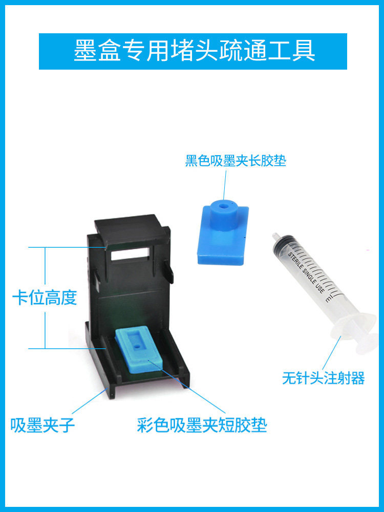 Add ink syringe suction ink nip Inform machine cartridges add ink syringe needle continuous ink system pumping ink side holes dredge
