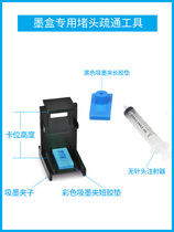 Add Ink Syringe Suction Ink Clip Printer Cartridges Add Ink Syringe Needle For Ink Extraction Side Holes Dredge Up