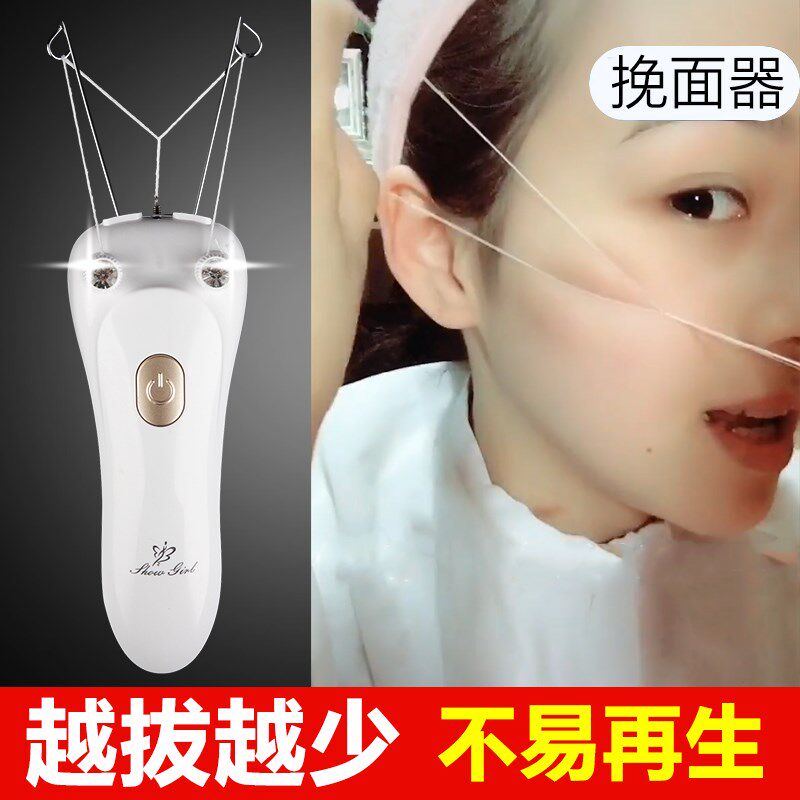 Go to Hanmao net red hair removal artifact cheek shaving face hair removal men's electric battery Douyin same paragraph