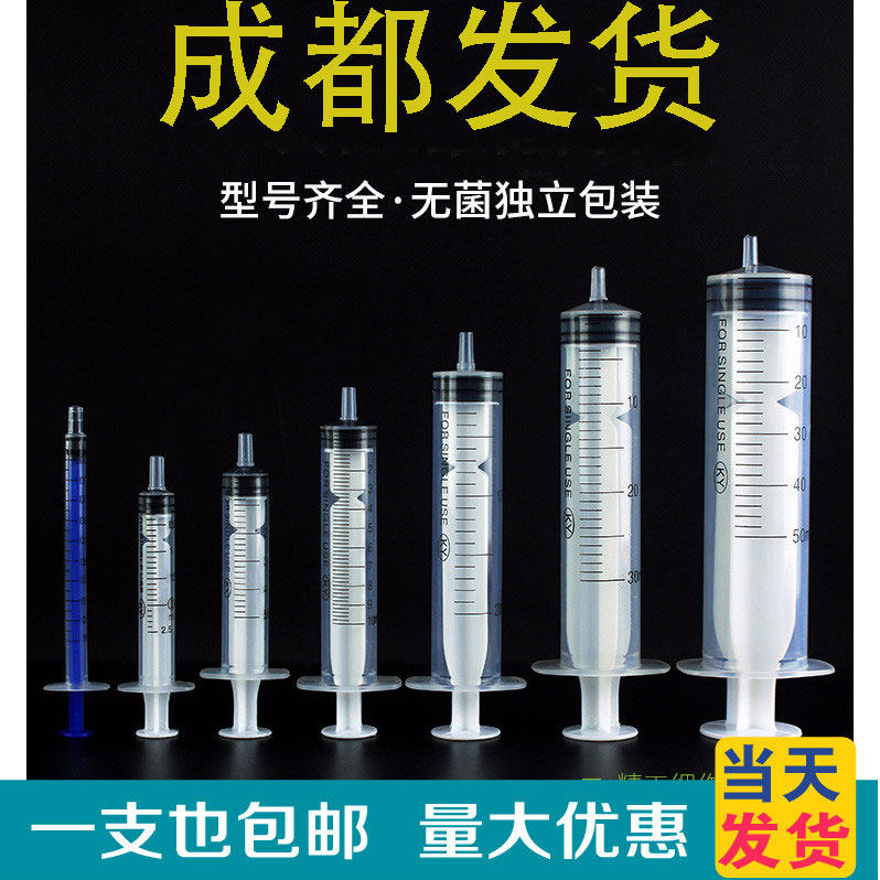 Injection propeller disposable 10ml needle-free injection syringe veterinary sub-package needle tube 1 2 5 10 20 ml
