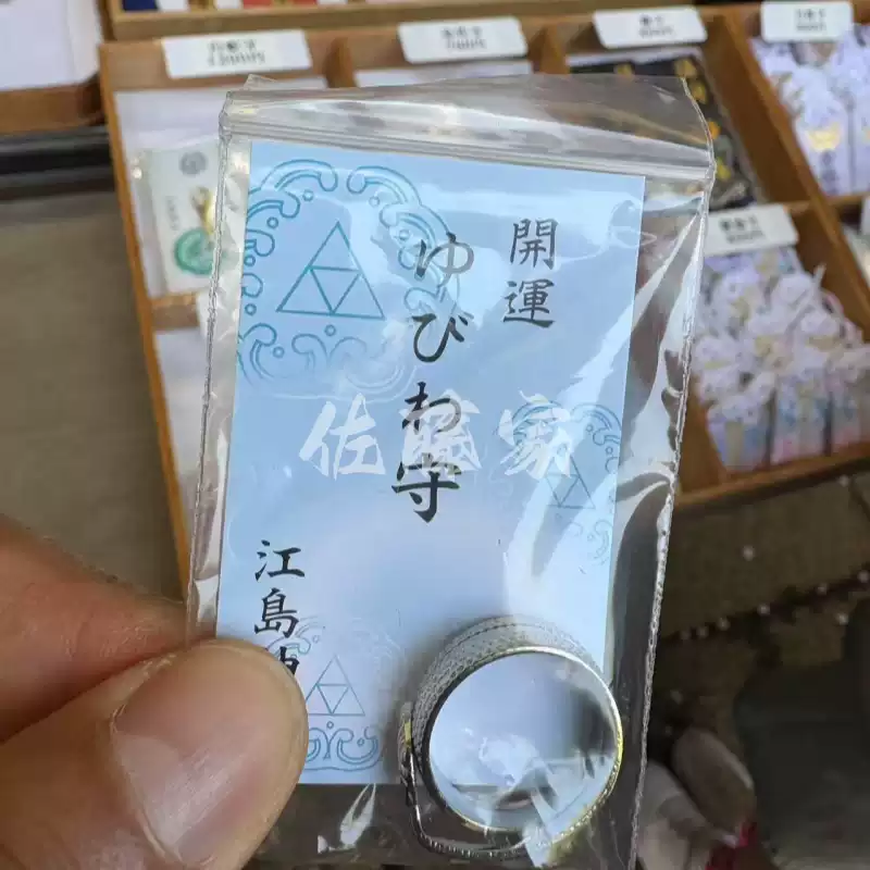 ★レア★　金剛峯寺　数珠入　散華１枚　御守　非売品 レアグッズ 金剛峯寺 数珠入 散華1枚 御守 非売品